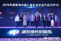 喜报|阿洛尼浴室柜荣膺“2019中国家居产业设计创新品牌”大奖
