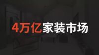 e2e建材新零售开启县镇建材万亿市场