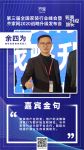 盛世和家装饰创始人余四为：面对变局要拥抱互联网，埋头抓交付
