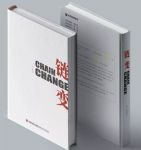 《链变》：一群人的奋斗，一家企业的传奇