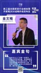 西部证券资深研究员金文曦：因城施策，精准把握装修用户需求