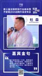 郑州元申装饰创始人杜森：夯实内功，把装修真正当成热爱去做