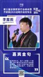 北创铭居创始人李露雨：让用户帮企业做口碑传播，实现指数型增长
