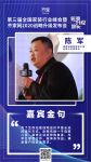 成都创美居装饰董事长陈军：打铁还需自身硬，价格战不是长久之计