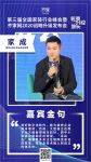 酷家乐总经理家成：用好数字化工具，能为装修企业降本增效