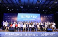 玉陶卫浴荣获2019KBB厨卫榜智能卫浴创新设计金奖