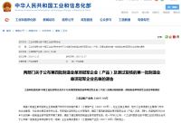 工信部“制造业单项冠军”名单公布：海尔智家获冰箱行业唯一冠军
