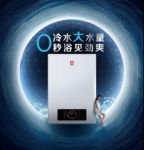 樱花燃气热水器：瀑爽零冷水，开启全新品质沐浴体验