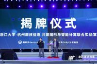 酷家乐多项AI新技术亮相SIGGRAPH Asia 2019