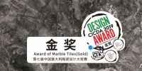 大角鹿大理石瓷砖荣获设计金奖 | 意大利国家级！