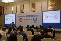 中国家博会·中国建博会联合举办推介会