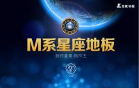 装修地材为什么要选择三层实木地板，理由全部在这里