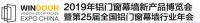2019年国际铝门窗幕墙博览会英蒂斯高端门窗五金惊艳亮相