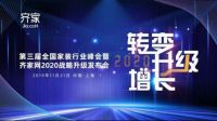 共赢未来 | 大卫地板荣获“全国装企优选合作品牌”