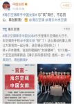 貌合神亦合！海尔空调牵手中国女排出征世界赛场