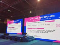 放芯装出席广东采购会，打造私域流量+会员制供应链