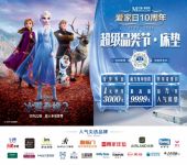 顾家床垫携手红星美凯龙“超级床垫品类节”打造睡眠盛会
