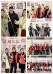 “超级周年庆川北联动  年终厂购”活动重磅开启！