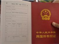 房产证没办下来房子能买卖吗 房产证没下来该注意什么