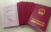 二手房房产证多久能办下来 购买二手房注意事项