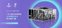 罗兰西尼门窗 X 广州设计周 「框·景」概念展馆，启幕在