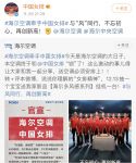 格力美的价格拼杀时，海尔空调成中国女排赞助商借女排精神破局