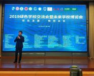 巴斯夫和都佰城用新材料新标准建设绿色的学校
