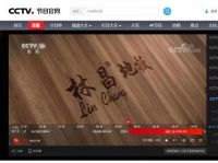 品牌再升级 | 林昌地板央视品牌宣传片强势来袭