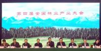 书香门地董事长卜立新荣获第四届中国林业产业突出贡献奖