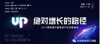 金钢铂林荣获“2019年度影响力品牌”大奖，实至名归！