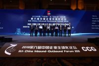 2019中国企业全球化10强：家电业仅海尔入围