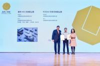 打造家居美学艺术品，睿米再获当代好设计金奖