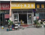 小米卫浴败诉，雷军赢了这场官司