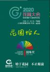 花园在左，国林在右