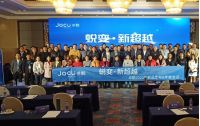 蜕变·新超越 | 卓酷2020年新品发布会在成都圆满落幕！