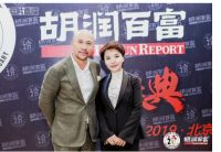 ATG·艺澍家CEO、总设计师张富丽受邀出席企业家颁奖礼