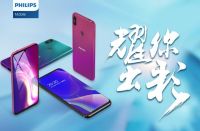 不张扬却独具光芒，飞利浦手机炫彩实力派新品S610来袭