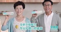 权威验证有效！Pick好易康专业护理牙膏，“刷”出健康口