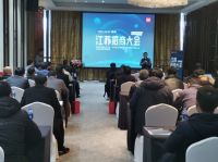 势不可挡：Yeelight易来江苏线下招商大会 成功举办
