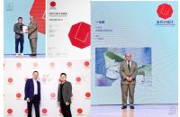 科派LOTUS获2019当代好设计优胜奖