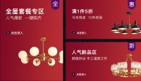 月影灯饰天猫旗舰店多重优惠+定制化服务备战双十二