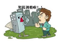 契税和维修基金什么时候交 买房还需要准备哪些费用