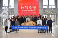中国质检协会携手海尔净水制定《物联网净水机的技术要求》标准
