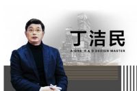 全球超高层建筑巨匠丁洁民，以结构成就A-ONE之美