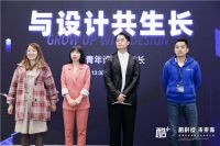 科技+专业|“与设计共生长”青年培育计划 圆你大师梦！