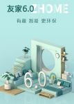 畅享智慧美学，自如友家6.0打造向往的品质生活