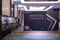 “窗”未来撬动千亿蓝海 骊住·通世泰2019招商会成功举办