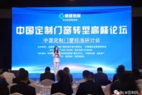 百利玛入围国家标准《系统门窗通用技术条件》参编单位