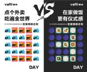 12月9日华帝未来之约发布会带你告别外卖生活