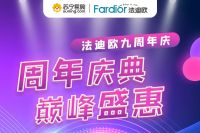 双十二豪礼惠不停 品质厨卫家电优惠焕新啦！